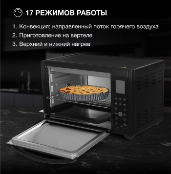 Мини-печь Hyundai MIO-HY097 черный