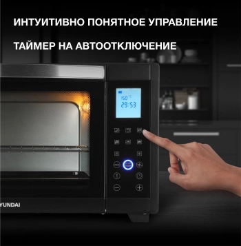 Мини-печь Hyundai MIO-HY097 черный