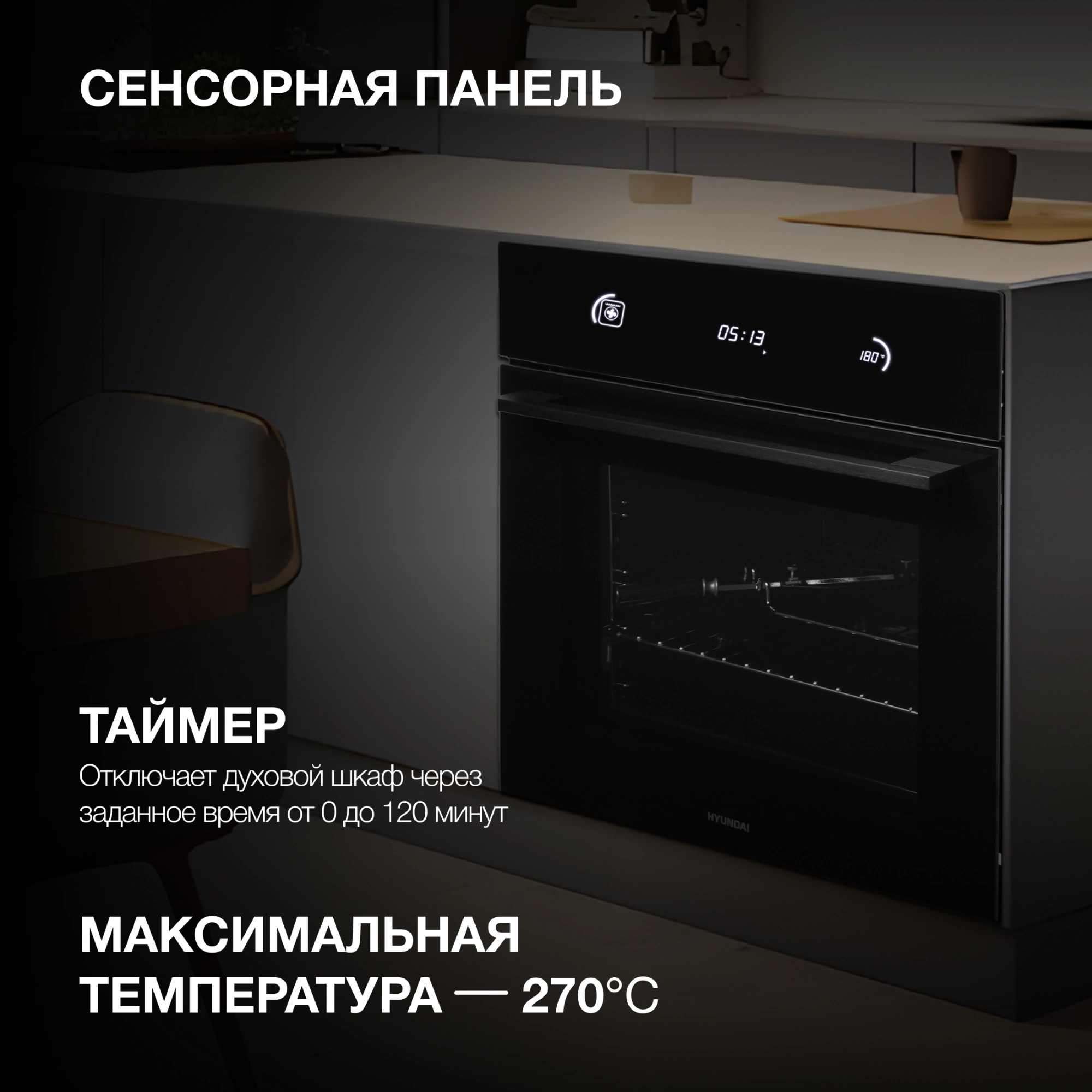 Духовой шкаф Hyundai HEO 6752 BG черное стекло