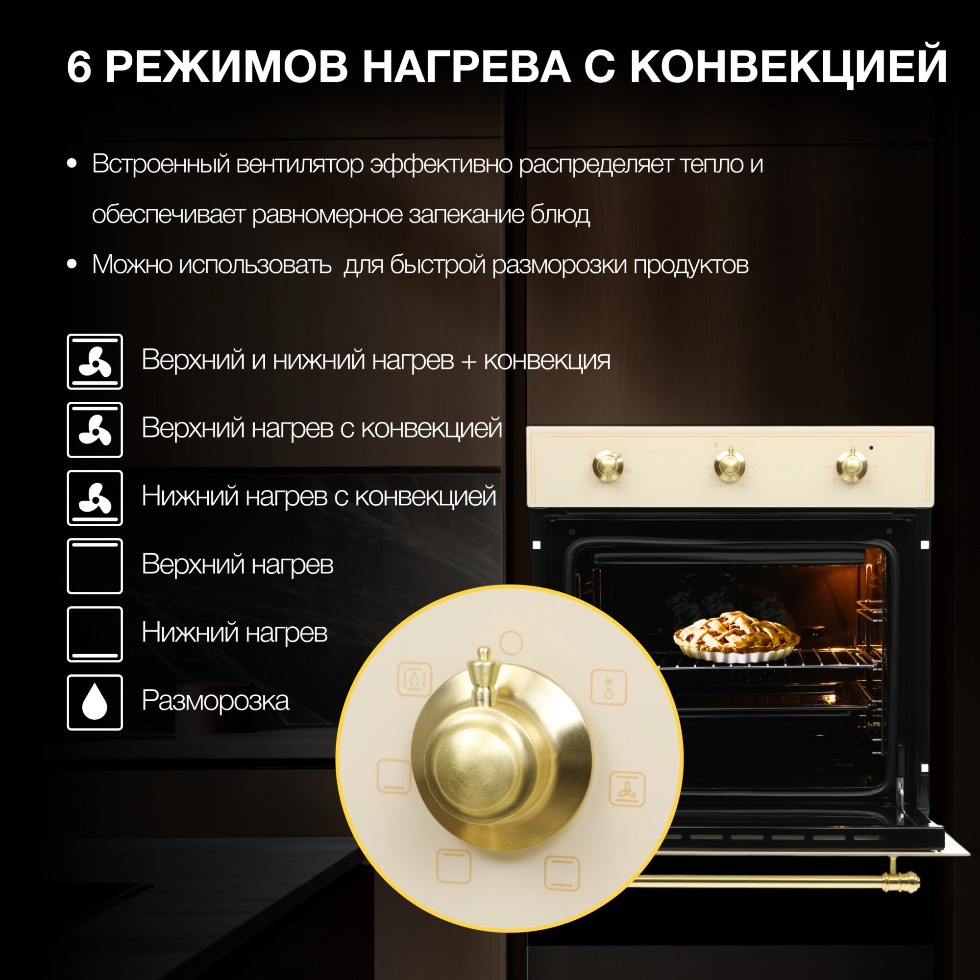 Духовой шкаф Hyundai HEO 6634 BE стекло бежевое
