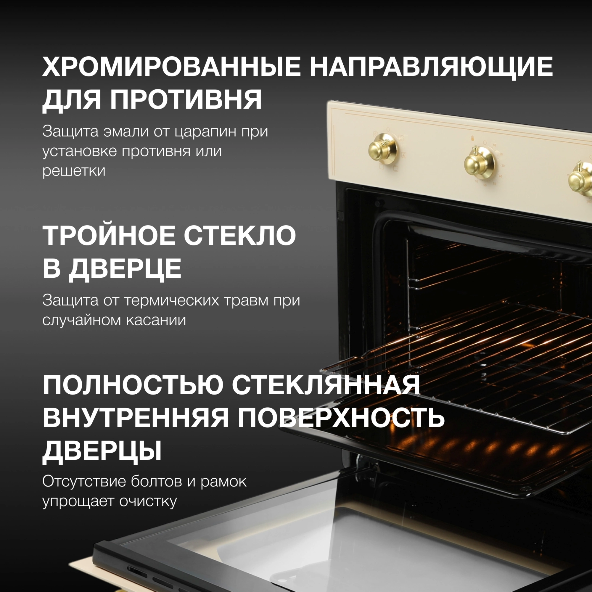 Духовой шкаф Hyundai HEO 6634 BE стекло бежевое