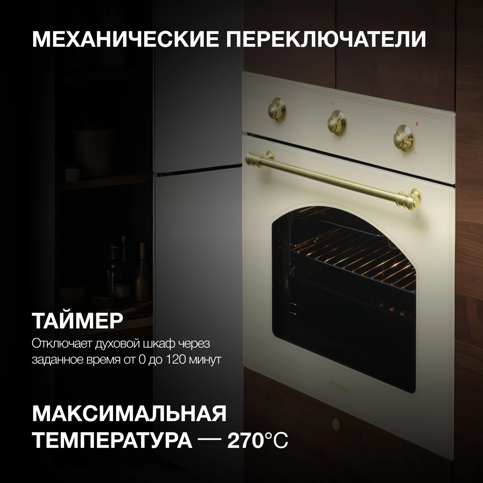 Духовой шкаф Hyundai HEO 6637 BE стекло бежевое