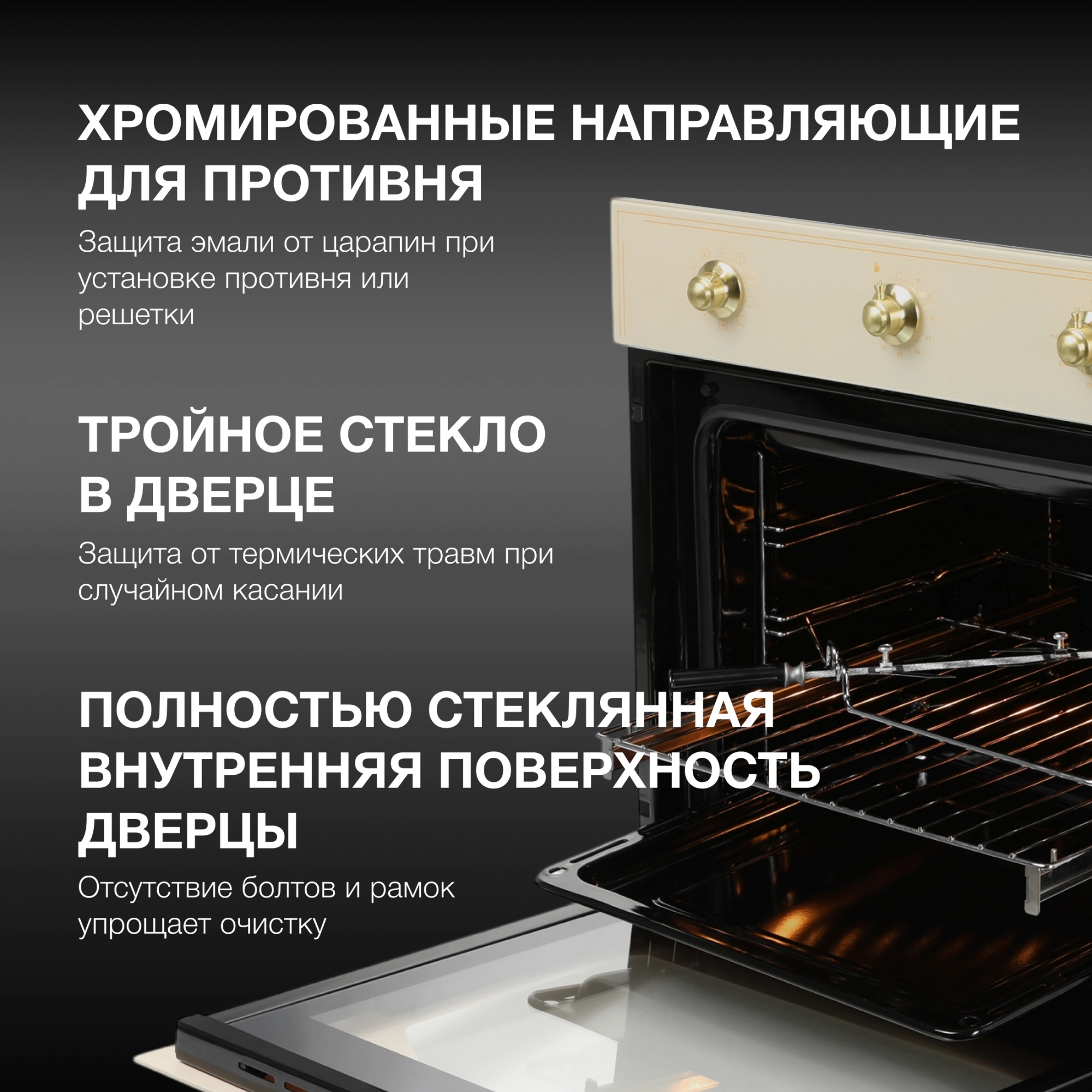 Духовой шкаф Hyundai HEO 6637 BE стекло бежевое