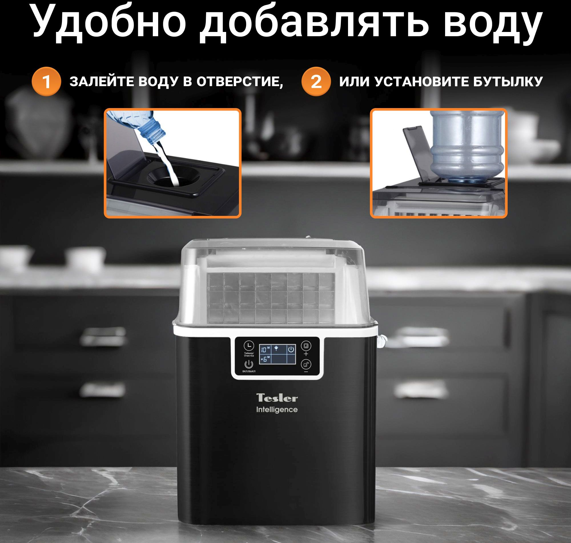 Ледогенератор Tesler ICM-2001 серый