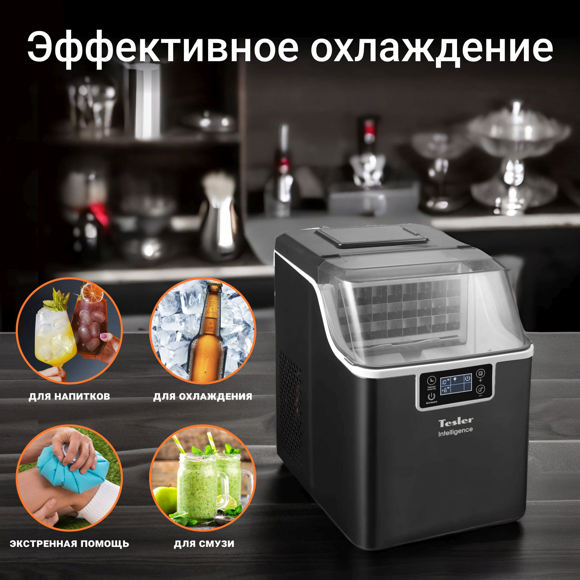Ледогенератор Tesler ICM-2001 серый