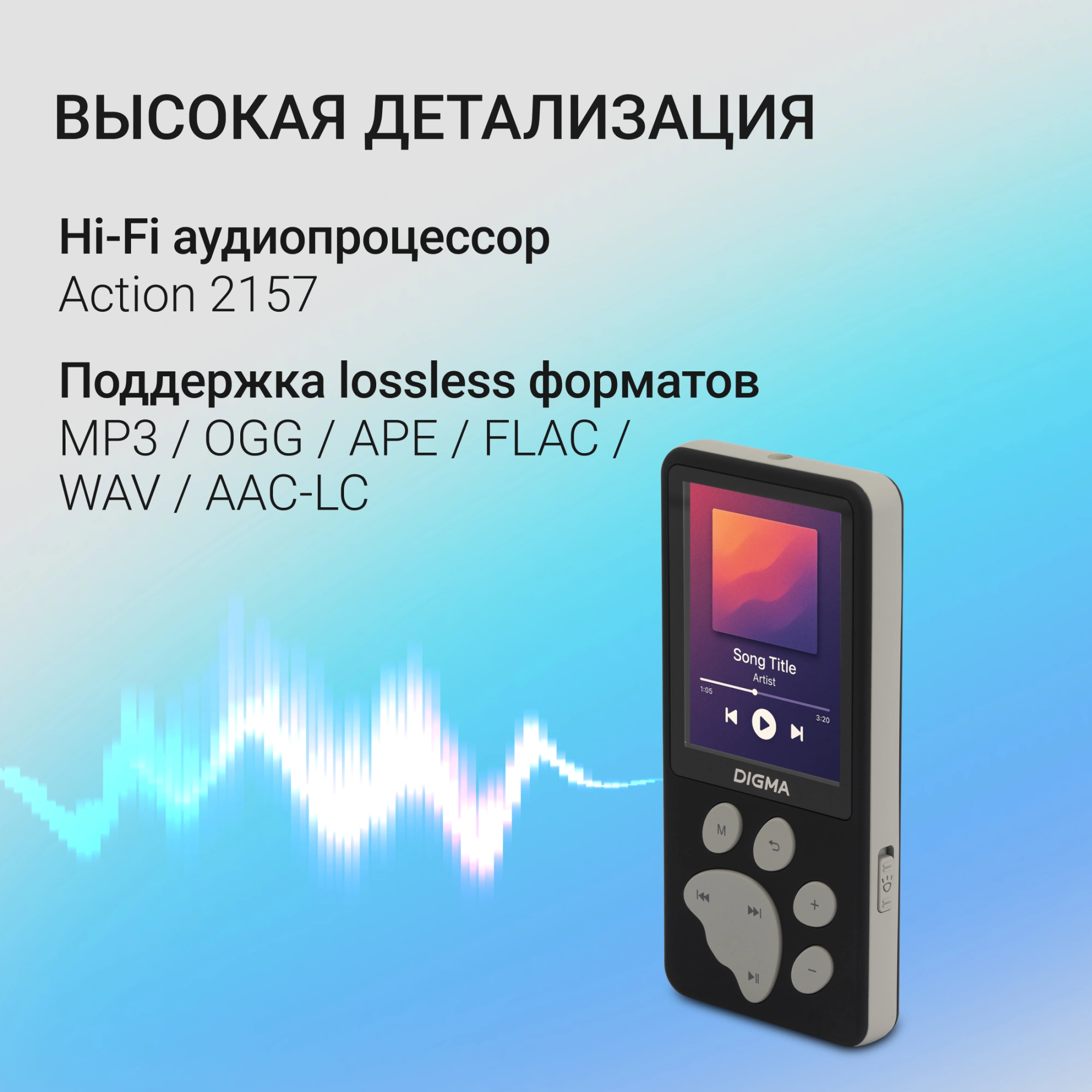 Плеер Digma S5 8ГБ черный/серый (s5b)