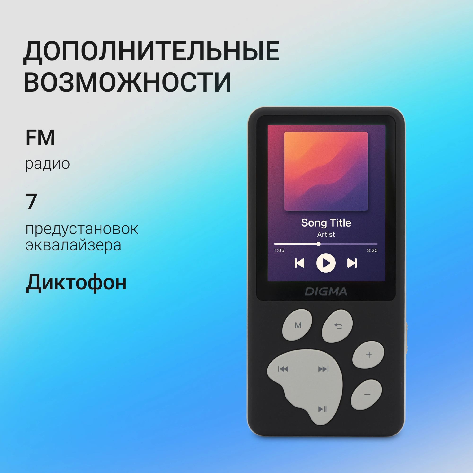 Плеер Digma S5 8ГБ черный/серый (s5b)