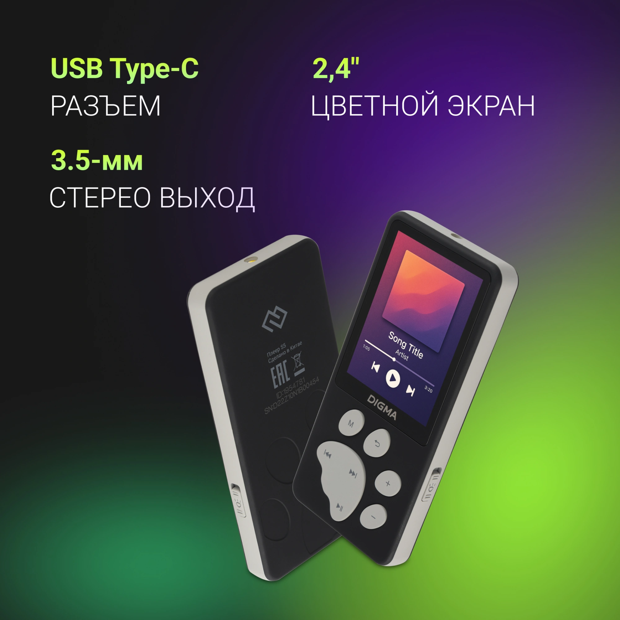 Плеер Digma S5 8ГБ черный/серый (s5b)