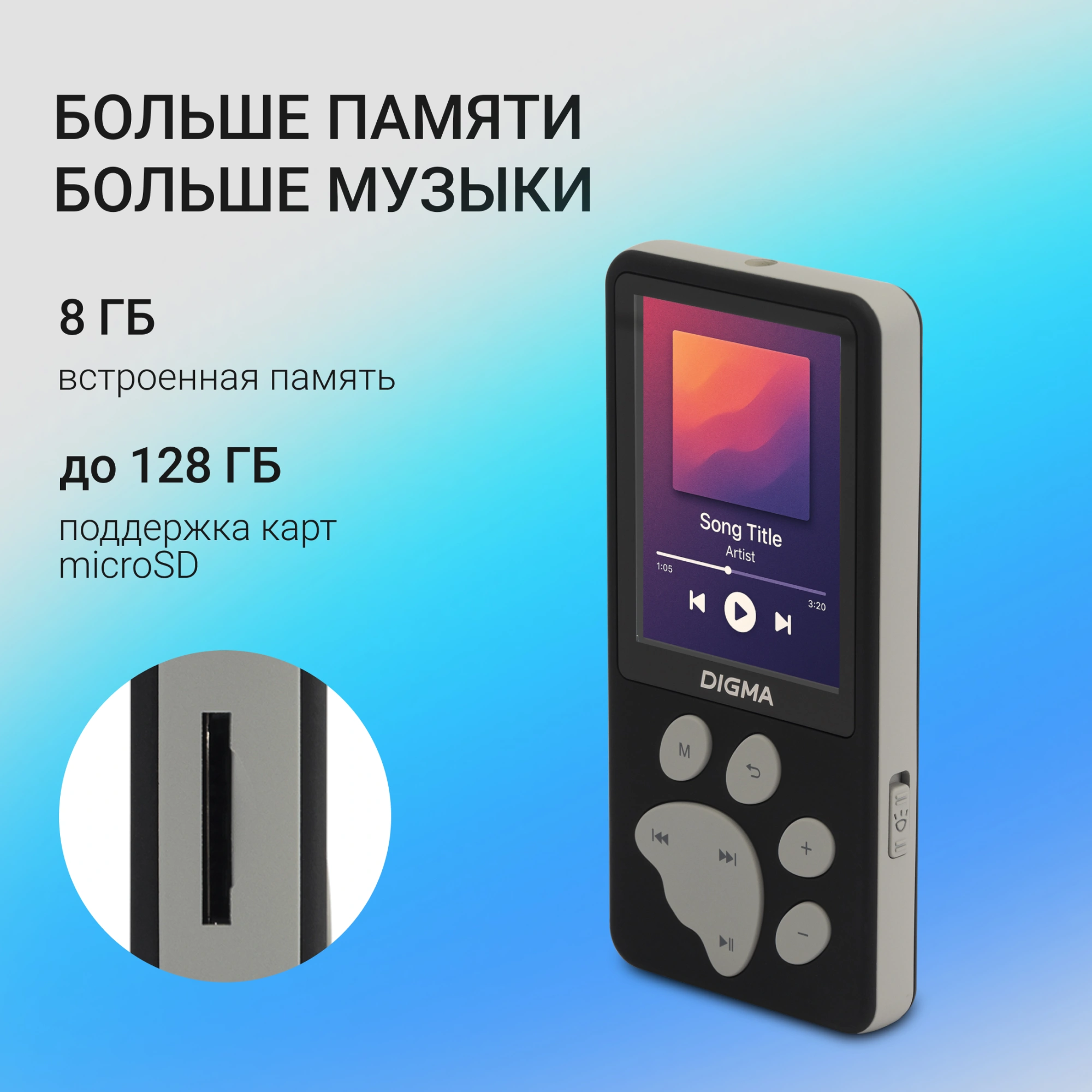 Плеер Digma S5 8ГБ черный/серый (s5b)