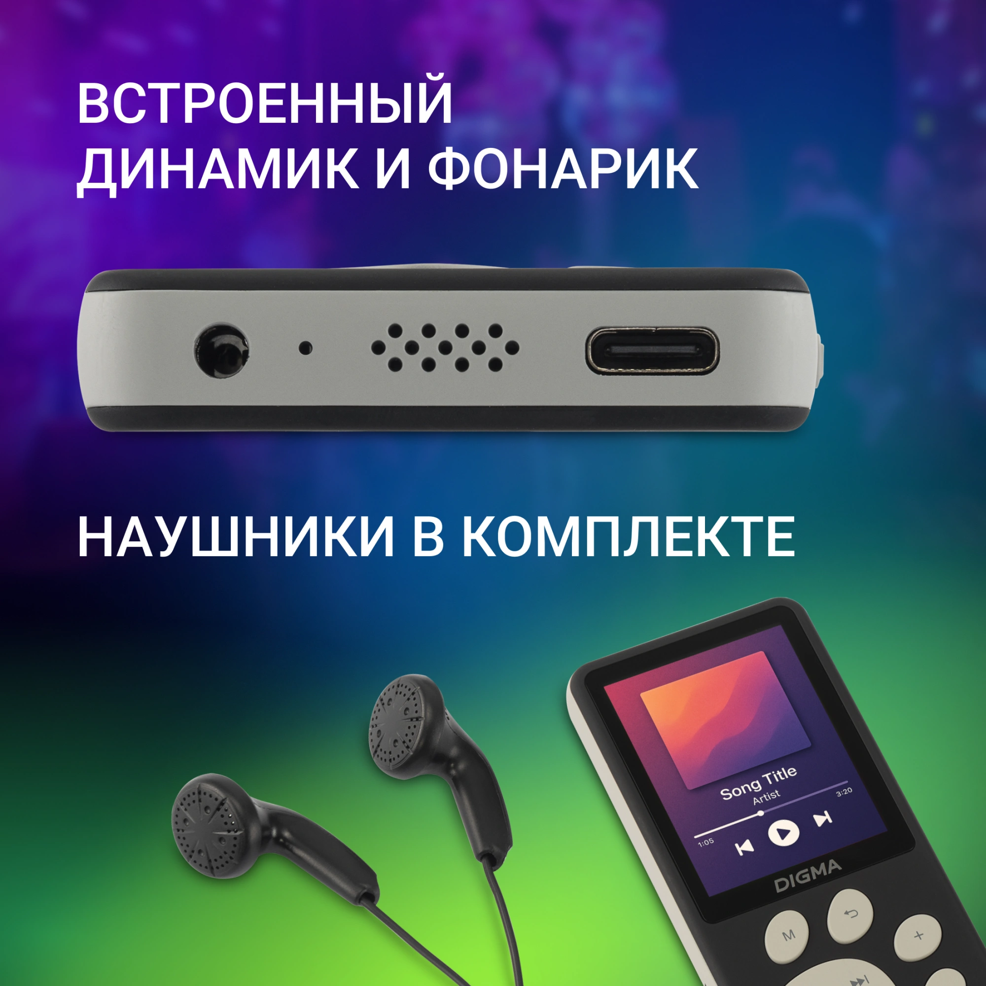 Плеер Digma S5 8ГБ черный/серый (s5b)