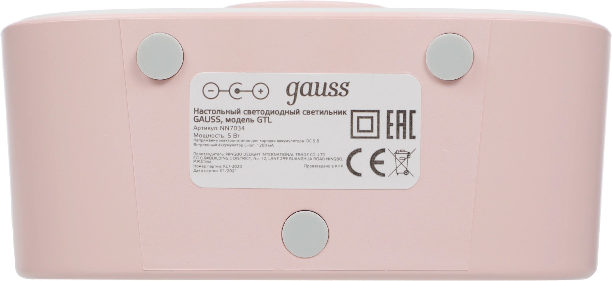 Ночник Gauss NN7034 розовый