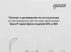 Ночник Gauss NN7034 розовый
