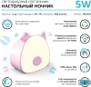 Ночник Gauss NN7034 розовый