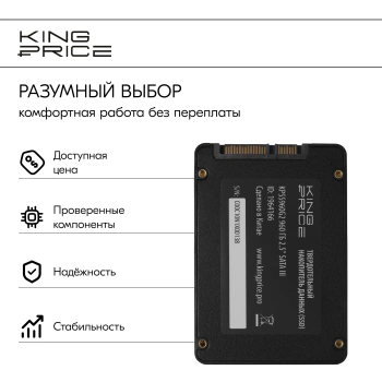 Твердотельный накопитель KingPrice 960ГБ, 2.5", SATA-III, SATA KPSS960G2