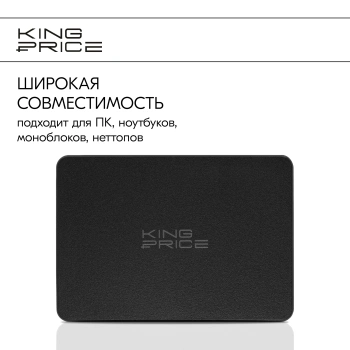 Твердотельный накопитель KingPrice 960ГБ, 2.5", SATA-III, SATA KPSS960G2