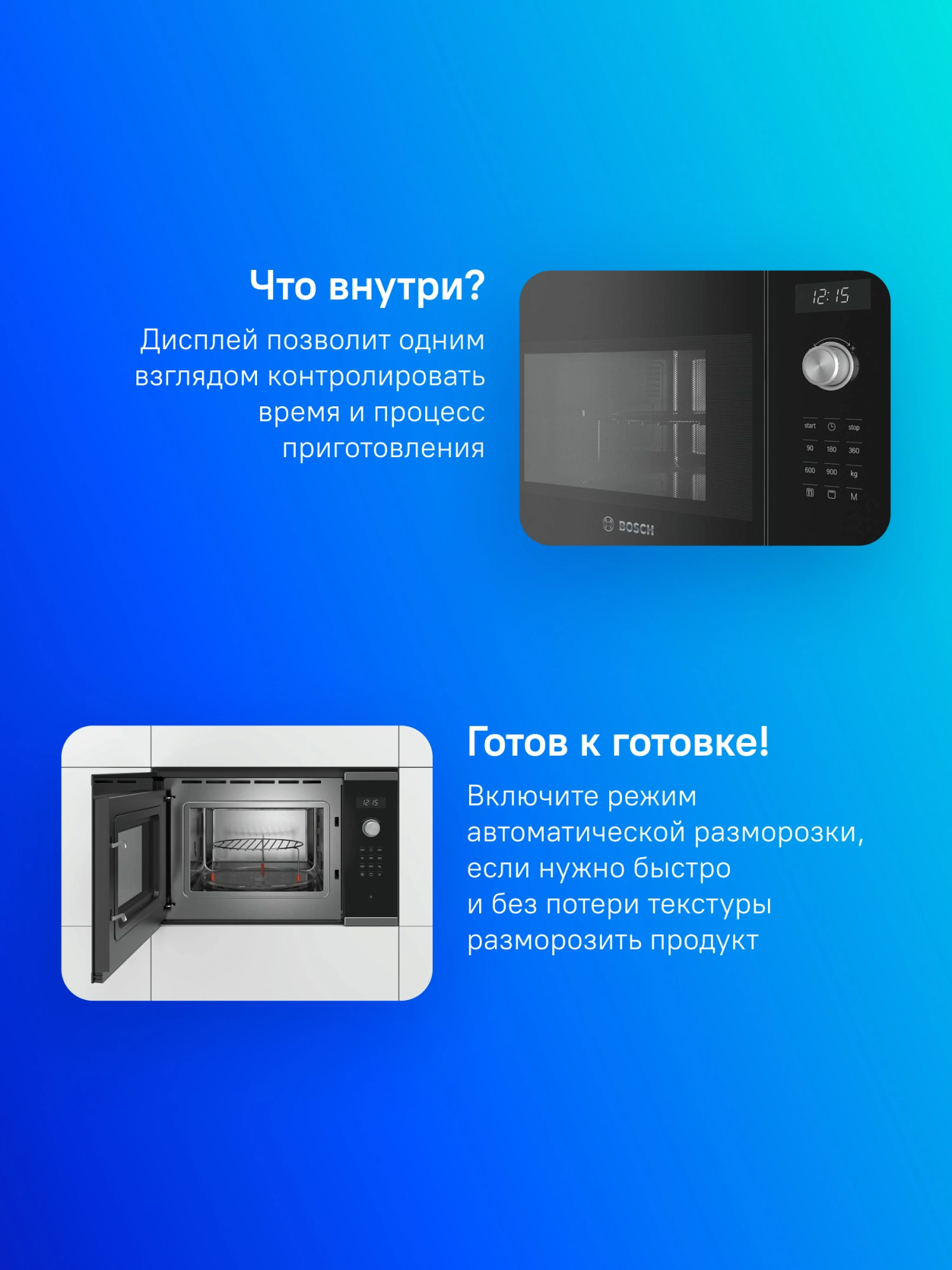 Встраиваемая микроволновая печь Bosch BEL554MS0 черный