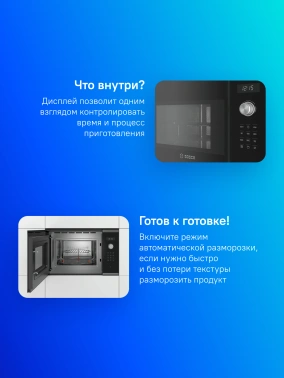 Встраиваемая микроволновая печь Bosch BEL554MS0 черный