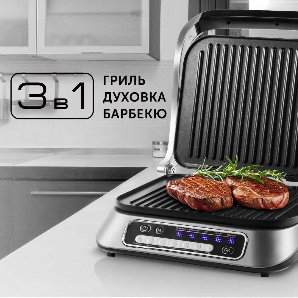 Электрогриль Red Solution SteakPRO RGM-M805 черный