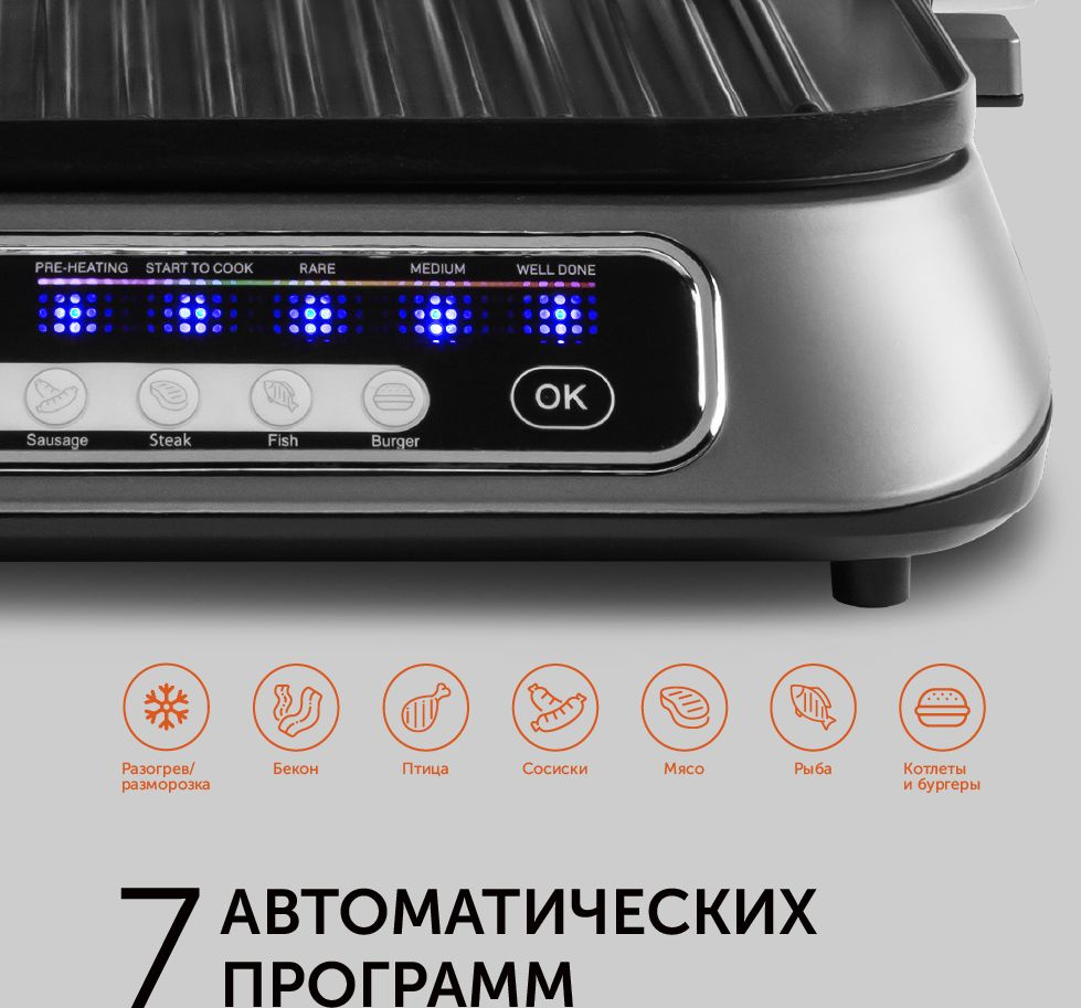 Электрогриль Red Solution SteakPRO RGM-M805 черный