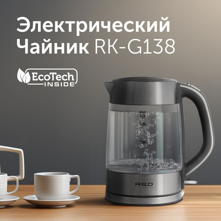 Чайник электрический Red Solution RK-G138 серый, стекло