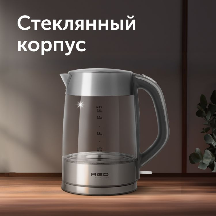 Чайник электрический Red Solution RK-G138 серый, стекло