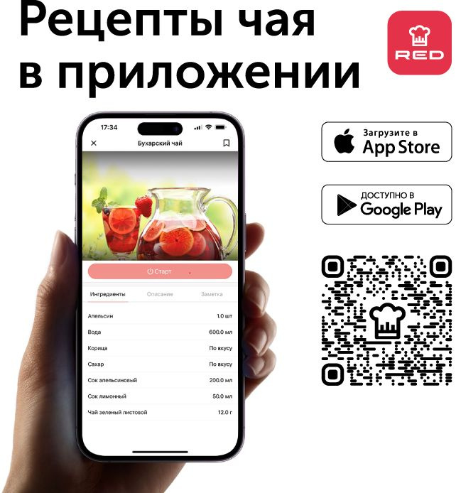 Чайник электрический Red Solution RK-G138 серый, стекло