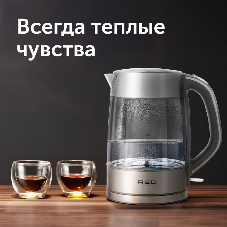 Чайник электрический Red Solution RK-G138 серый, стекло
