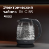 Чайник электрический Red Solution RK-G185 черный, стекло