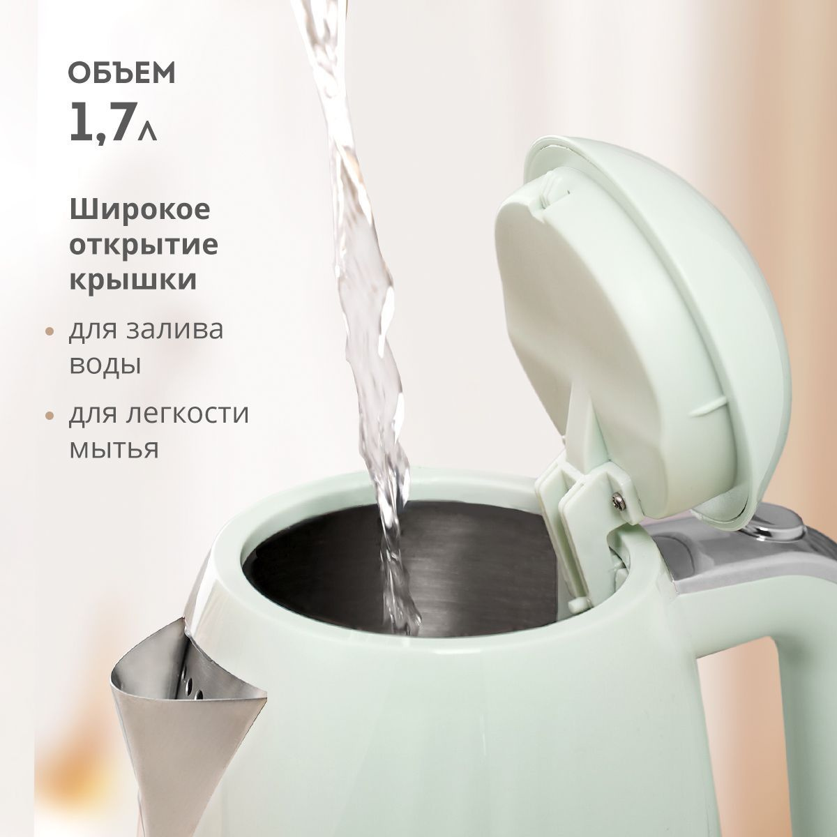 Чайник электрический Galaxy Line GL 0332 мятный, металл (ГЛ0332ЛМЯТ)