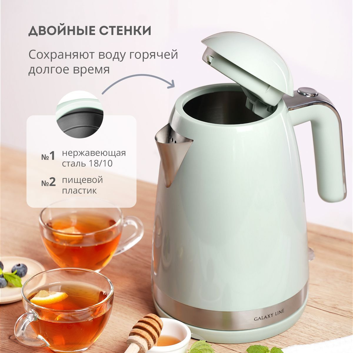 Чайник электрический Galaxy Line GL 0332 мятный, металл (ГЛ0332ЛМЯТ)