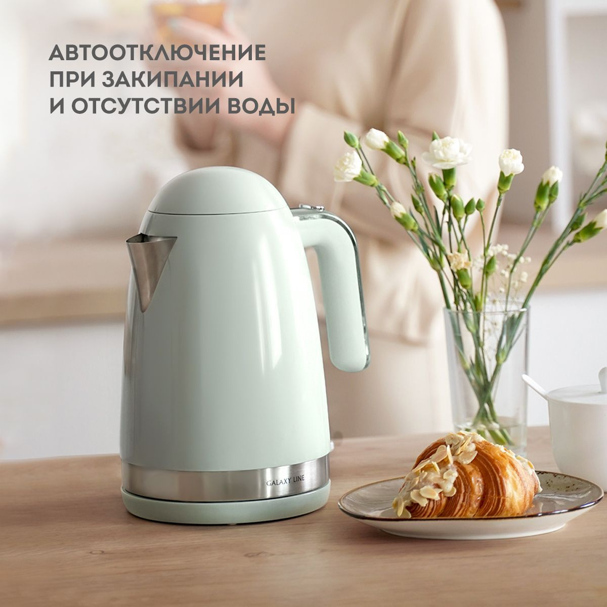 Чайник электрический Galaxy Line GL 0332 мятный, металл (ГЛ0332ЛМЯТ)