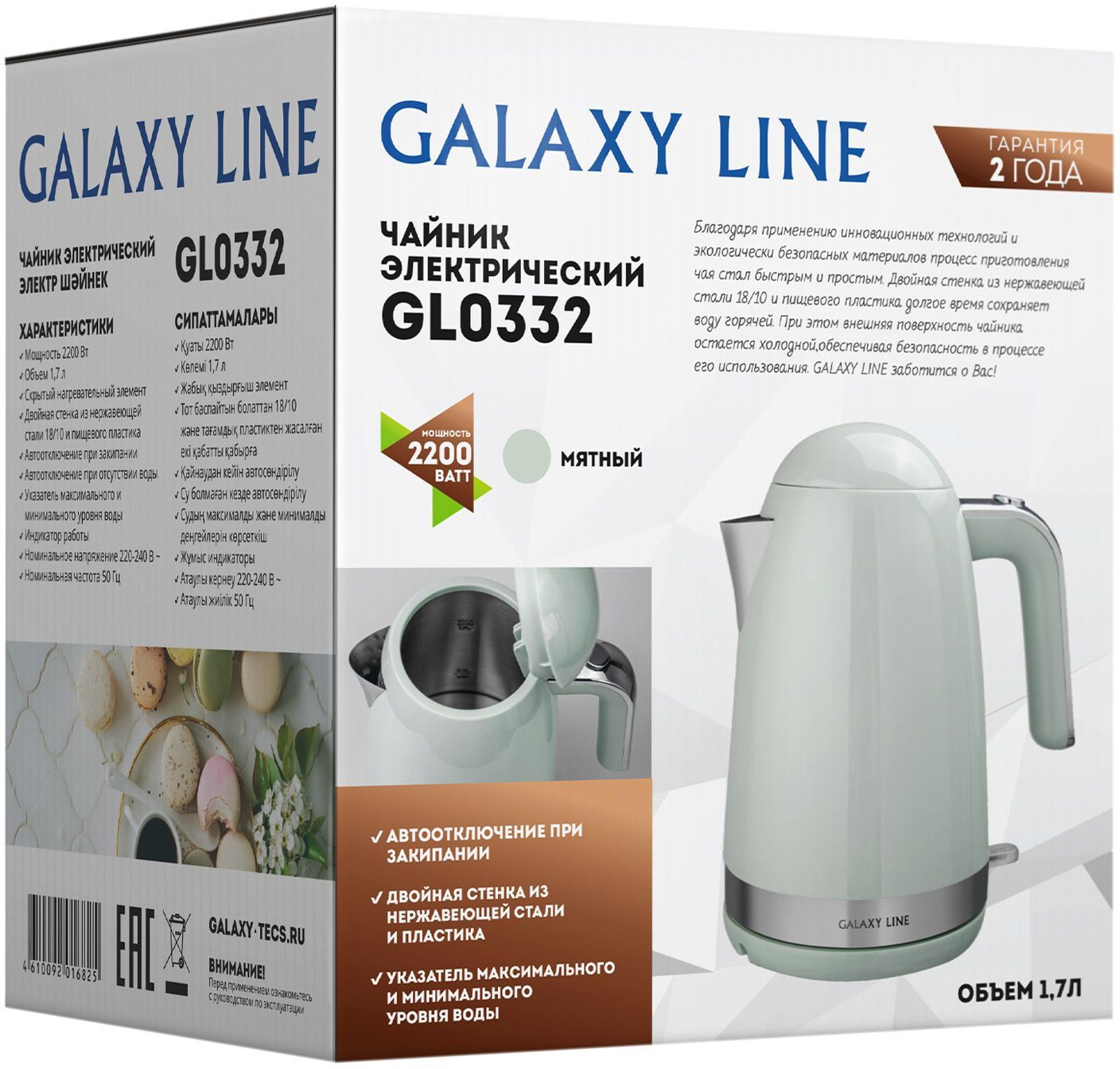 Чайник электрический Galaxy Line GL 0332 мятный, металл (ГЛ0332ЛМЯТ)
