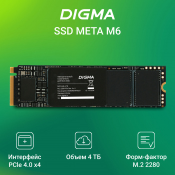Твердотельный накопитель Digma Meta M6 4096ГБ, M.2 2280, PCIe 4.0 x4, M.2 DGSM4004TM63T
