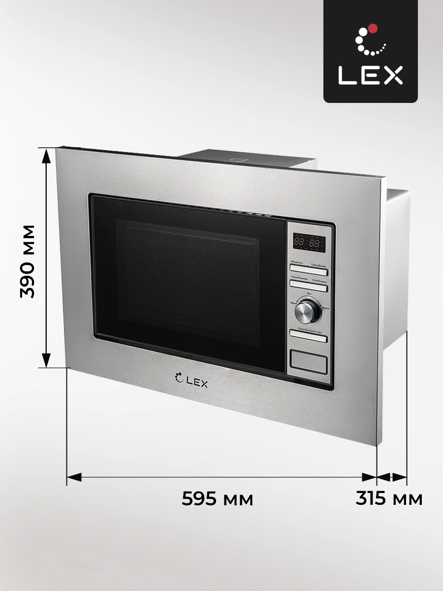 Встраиваемая микроволновая печь Lex Bimo 20.05 INOX нержавеющая сталь (chga100005)