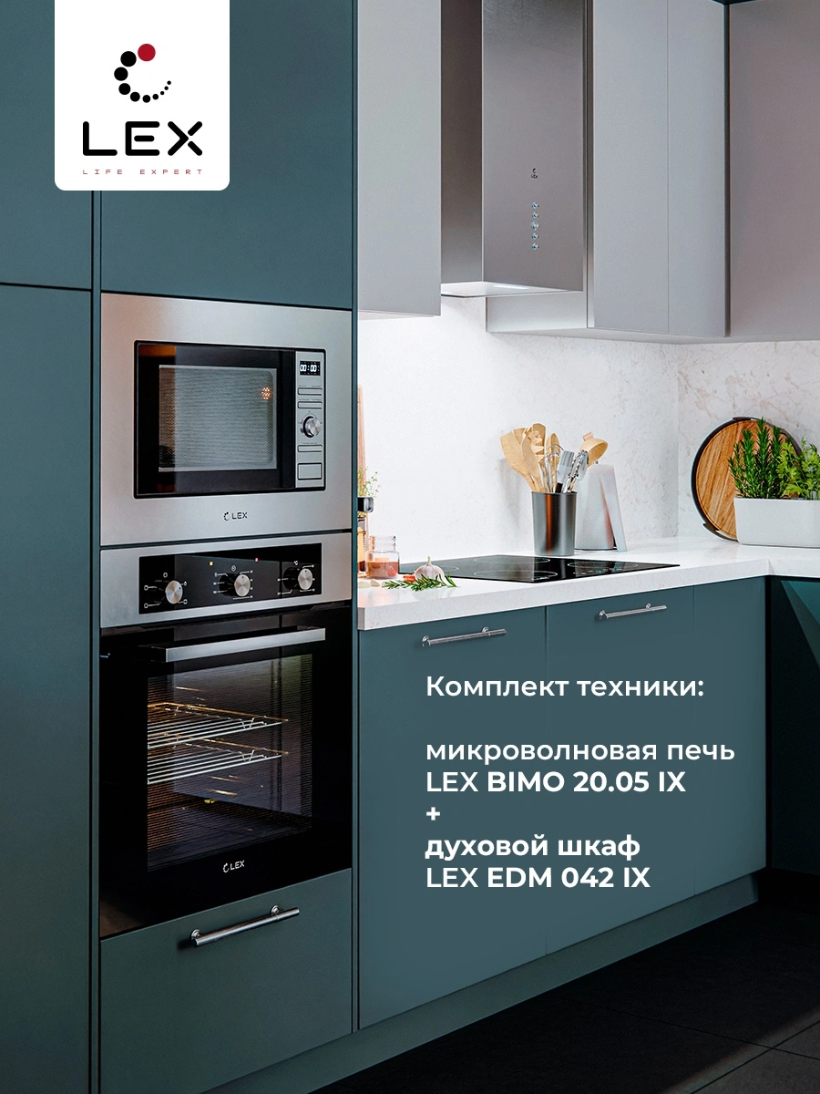 Встраиваемая микроволновая печь Lex Bimo 20.05 INOX нержавеющая сталь (chga100005)