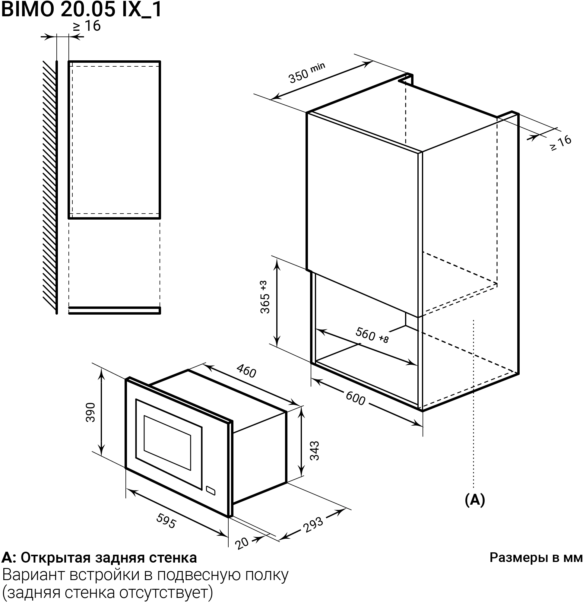 Встраиваемая микроволновая печь Lex Bimo 20.05 INOX нержавеющая сталь (chga100005)