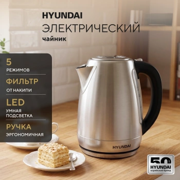 Чайник электрический Hyundai HYK-S8408 серебристый матовый/черный, металл