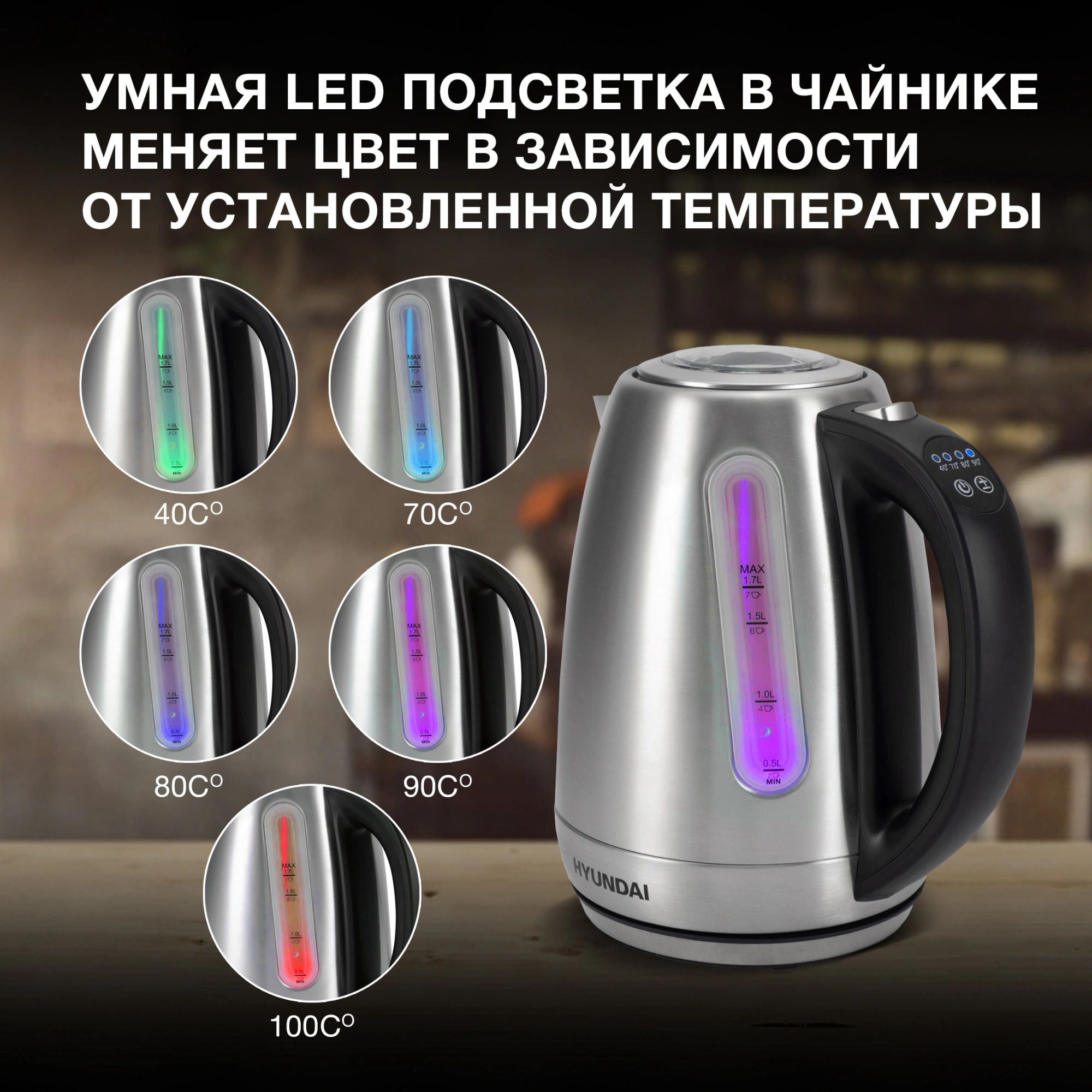 Чайник электрический Hyundai HYK-S8408 серебристый матовый/черный, металл