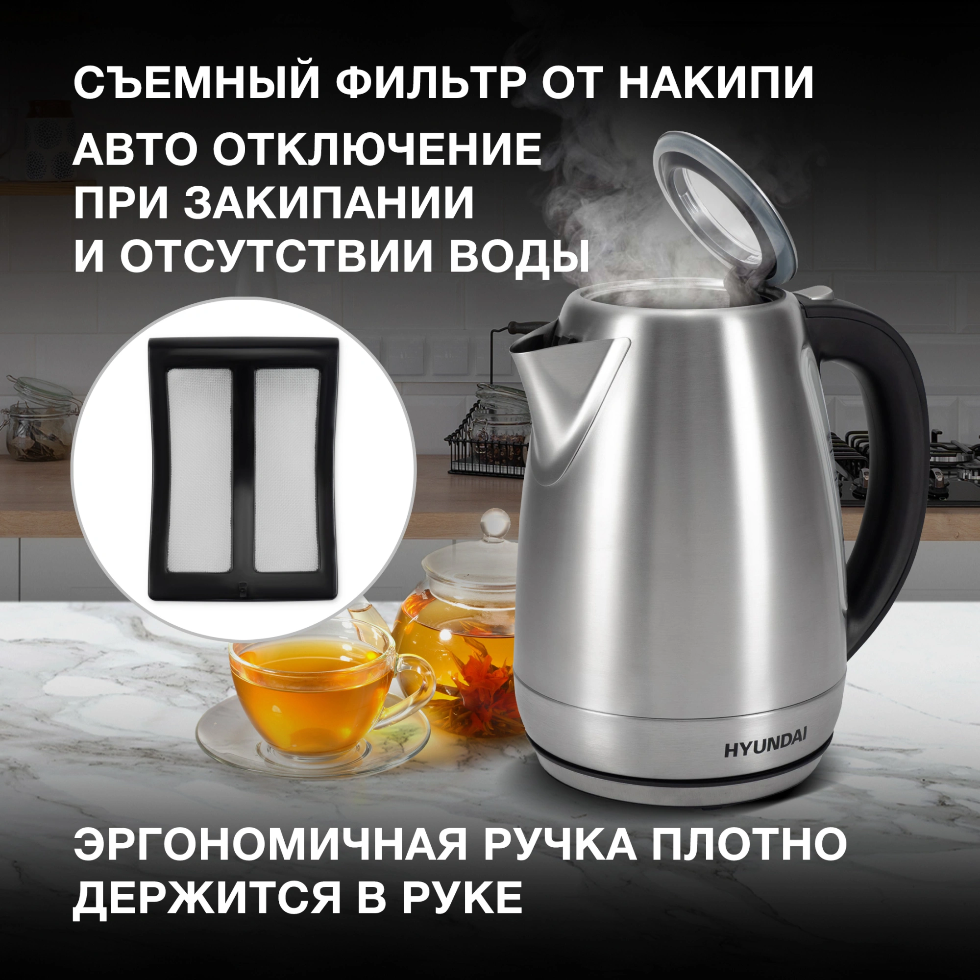 Чайник электрический Hyundai HYK-S8408 серебристый матовый/черный, металл