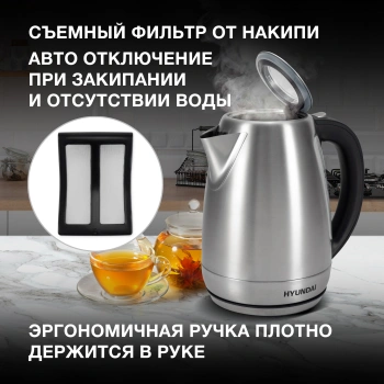 Чайник электрический Hyundai HYK-S8408 серебристый матовый/черный, металл