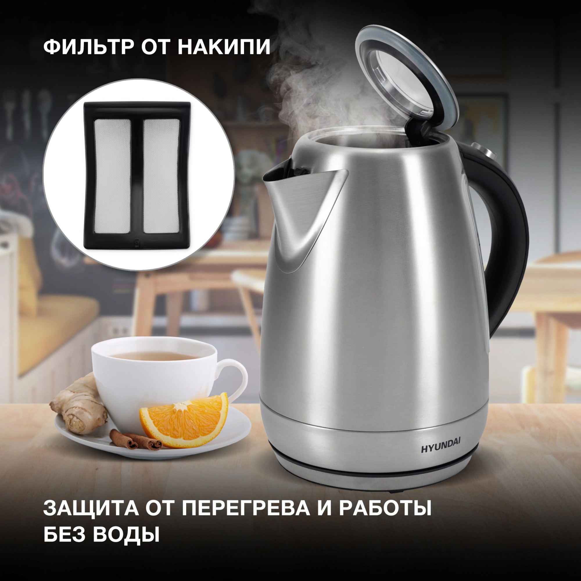 Чайник электрический Hyundai HYK-S9409 серебристый матовый/черный, металл