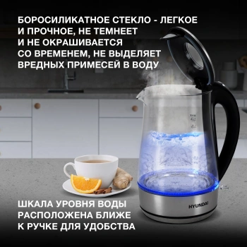 Чайник электрический Hyundai HYK-G8406 прозрачный/черный, стекло