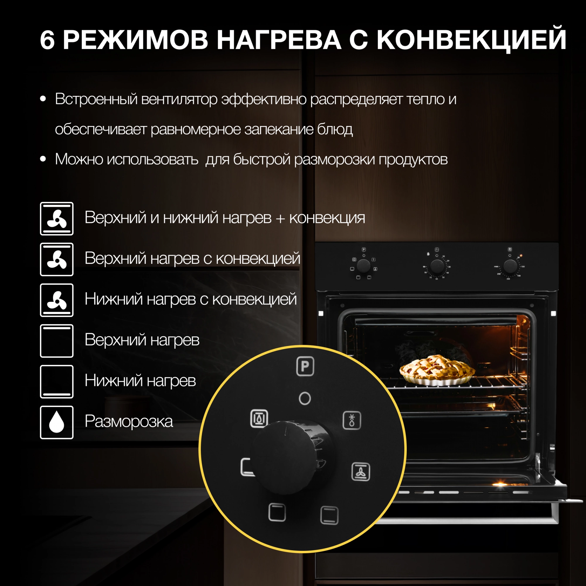 Духовой шкаф Hyundai HEO 6631 BG черное стекло