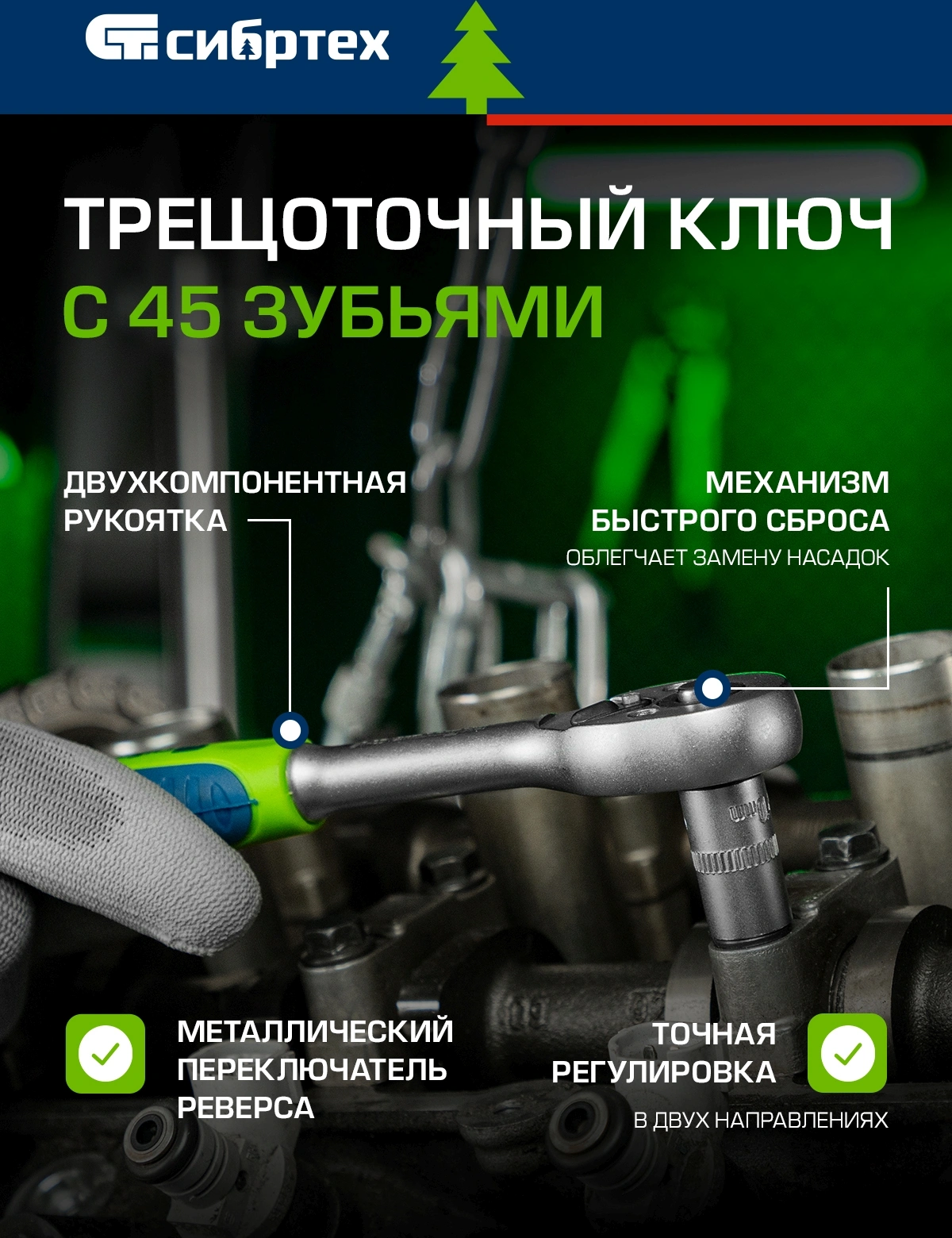 Набор инструментов Сибртех 13389, 108 предметов