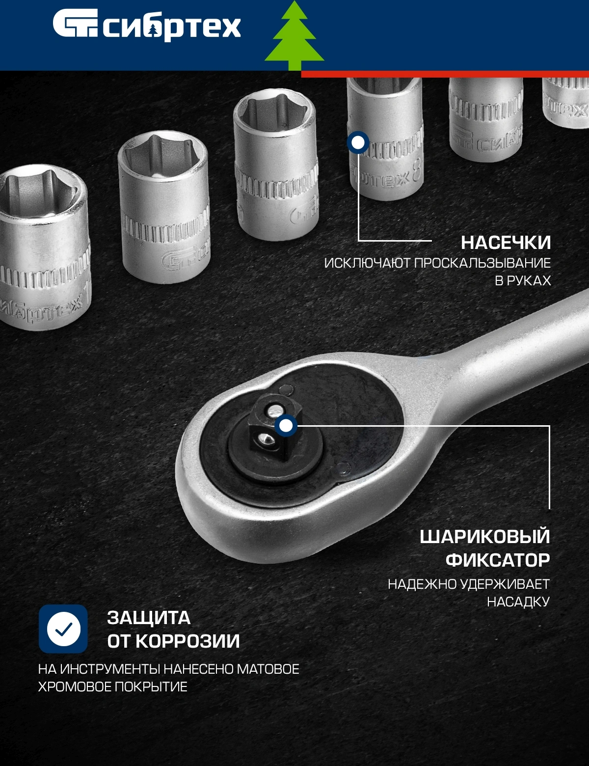 Набор инструментов Сибртех 13389, 108 предметов