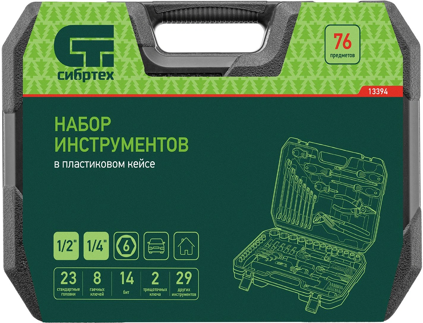 Набор инструментов Сибртех 13394, 76 предметов