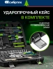 Набор инструментов Сибртех 13394, 76 предметов