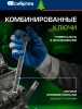 Набор инструментов Сибртех 13394, 76 предметов