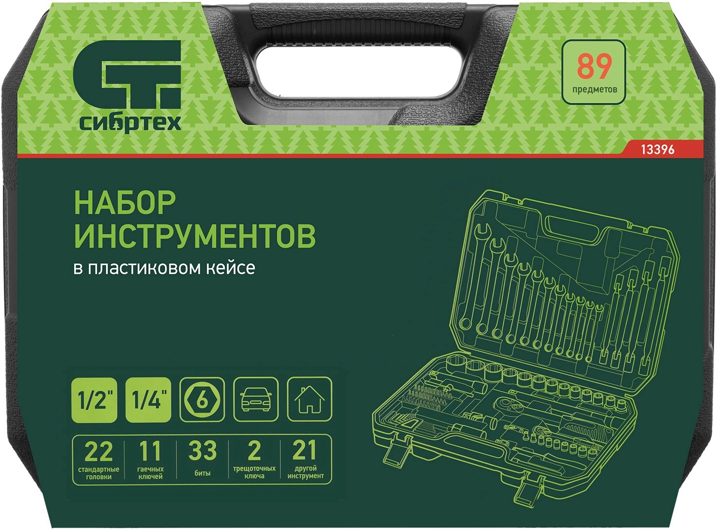 Набор инструментов Сибртех 13396, 89 предметов