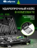 Набор инструментов Сибртех 13396, 89 предметов